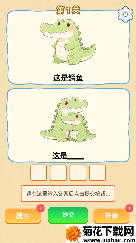 谐音梗最新手机版 谐音梗最新手机版
