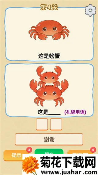 谐音梗最新手机版 谐音梗最新手机版