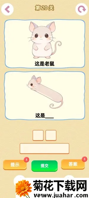 谐音梗最新手机版 谐音梗最新手机版
