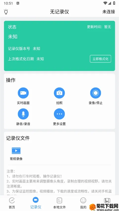 DVR Link2026官方最新版本 DVR Link2026官方最新版本
