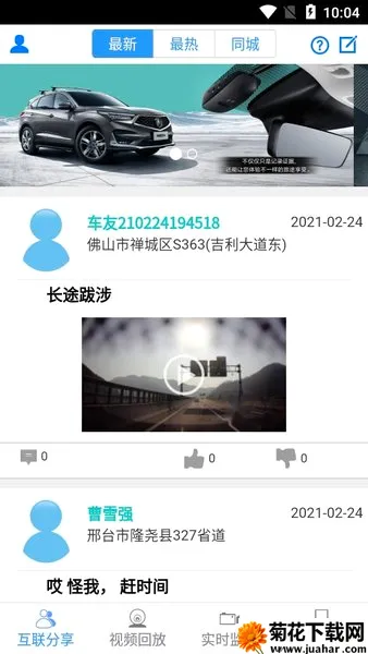 DVR Link2026官方最新版本 DVR Link2026官方最新版本