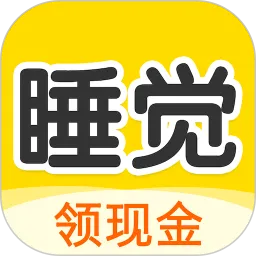 ˯���������2026�ٷ����°汾v4.00.20 ��׿��