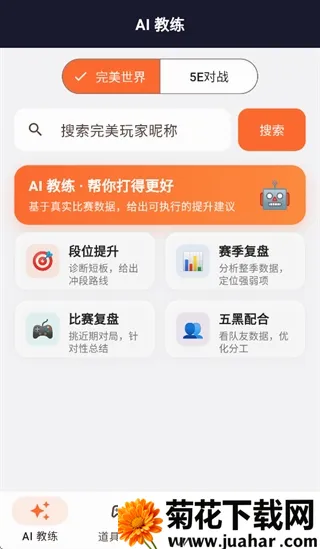 CS2智能助手(CS2道具教学工具) CS2智能助手(CS2道具教学工具)