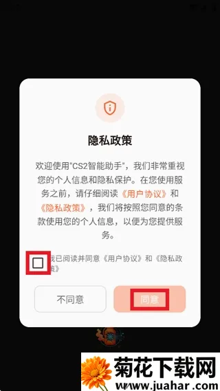 CS2智能助手(CS2道具教学工具) CS2智能助手(CS2道具教学工具)