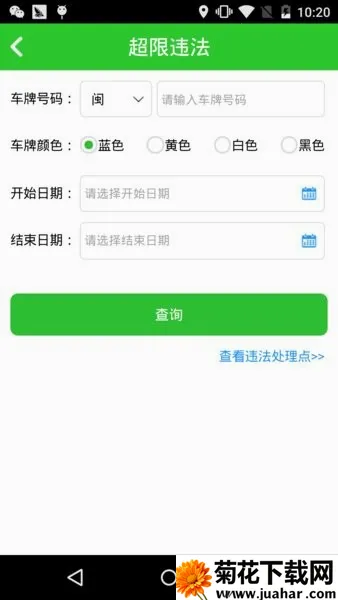 闽通宝(高速出行服务) 闽通宝(高速出行服务)