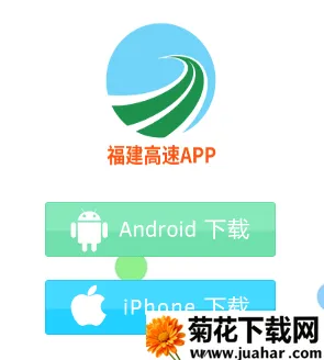闽通宝(高速出行服务) 闽通宝(高速出行服务)