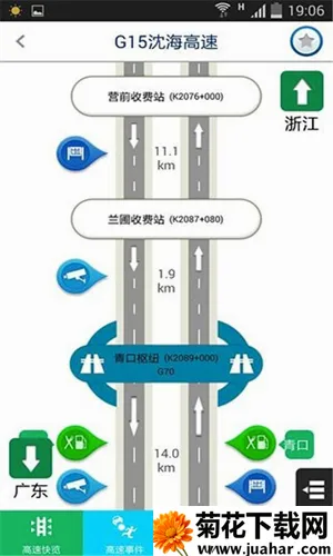 闽通宝(高速出行服务) 闽通宝(高速出行服务)