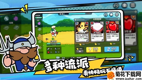 选技大乱斗(策略竞技游戏) 选技大乱斗(策略竞技游戏)