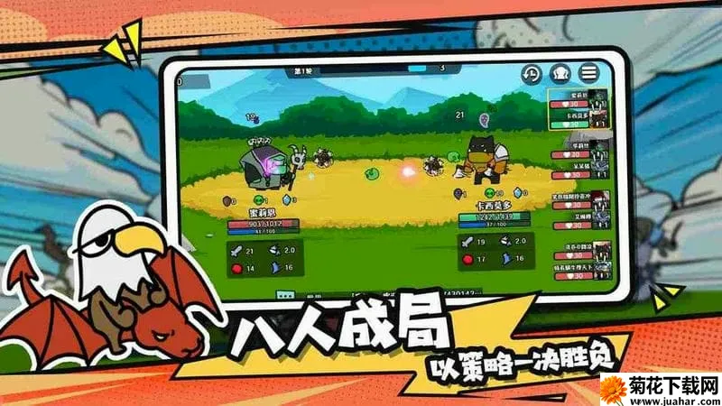 选技大乱斗(策略竞技游戏) 选技大乱斗(策略竞技游戏)