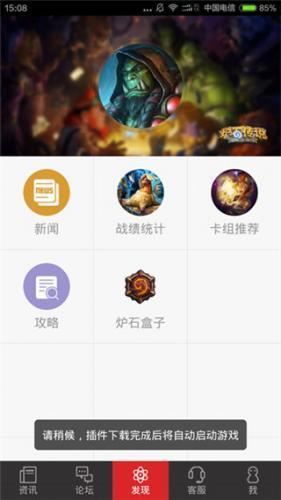 炉石助手(炉石传说攻略盒) 炉石助手(炉石传说攻略盒)