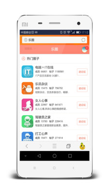 乐讯社区(兴趣社交平台) 乐讯社区(兴趣社交平台)