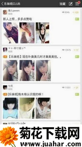 乐讯社区(兴趣社交平台) 乐讯社区(兴趣社交平台)