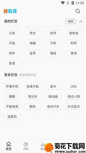 驱动之家(科技资讯平台)
