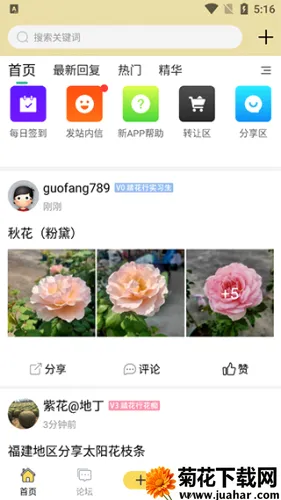踏花行(花卉园艺论坛) 踏花行(花卉园艺论坛)