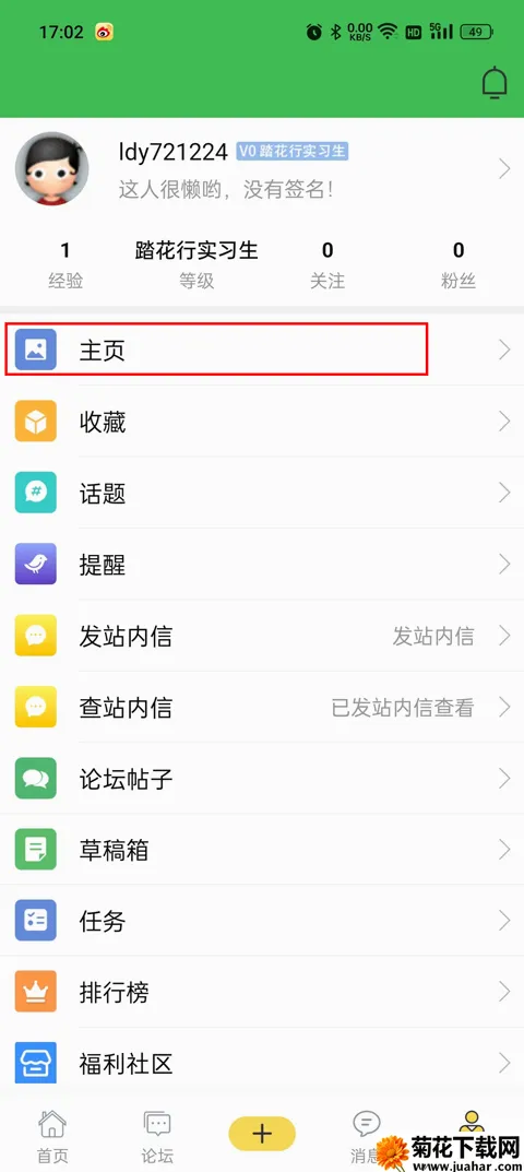 踏花行(花卉园艺论坛) 踏花行(花卉园艺论坛)