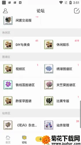 踏花行(花卉园艺论坛) 踏花行(花卉园艺论坛)