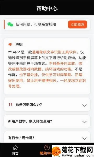 象大师(象棋学习平台) 象大师(象棋学习平台)