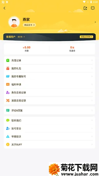 游戏Fan(手游福利平台) 游戏Fan(手游福利平台)