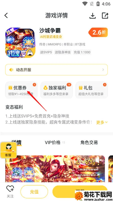 游戏Fan(手游福利平台) 游戏Fan(手游福利平台)