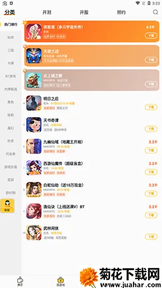 游戏Fan(手游福利平台) 游戏Fan(手游福利平台)