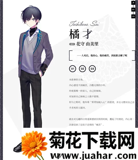 将花朵献与你安卓版手机版 将花朵献与你安卓版手机版