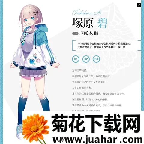 将花朵献与你安卓版手机版 将花朵献与你安卓版手机版