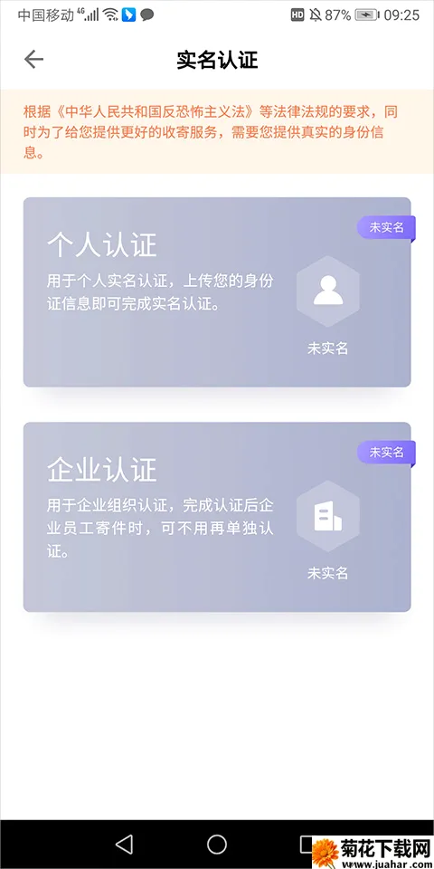 跨越速运(物流寄件平台) 跨越速运(物流寄件平台)