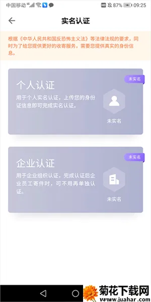 跨越速运(物流寄件平台) 跨越速运(物流寄件平台)