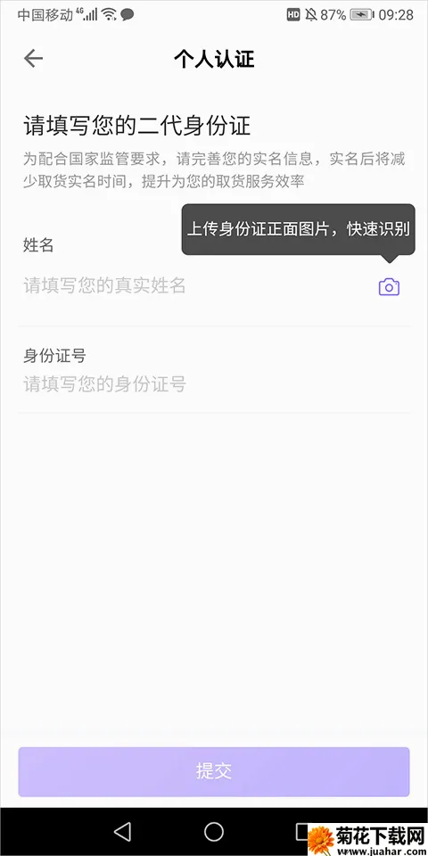 跨越速运(物流寄件平台) 跨越速运(物流寄件平台)