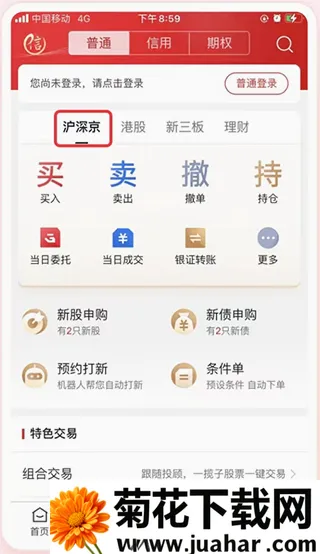 中信证券最新手机版 中信证券最新手机版