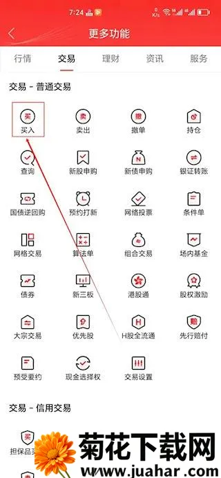 中信证券最新手机版 中信证券最新手机版