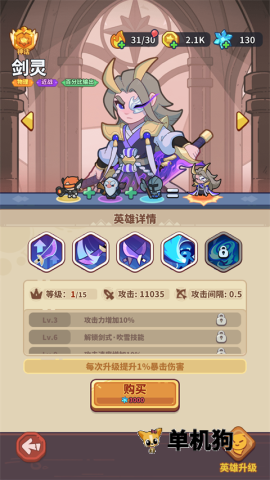 快来当领主(末日塔防游戏) 快来当领主(末日塔防游戏)