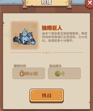 快来当领主(末日塔防游戏) 快来当领主(末日塔防游戏)