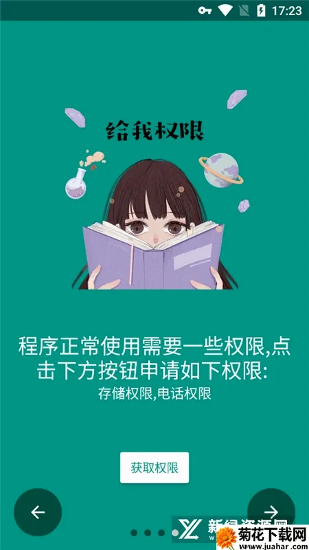 mHook管理器(安卓应用分析工具) mHook管理器(安卓应用分析工具)