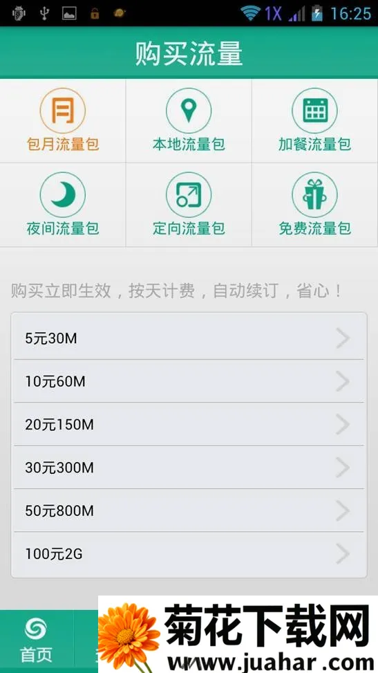 四川电信(电信服务平台) 四川电信(电信服务平台)