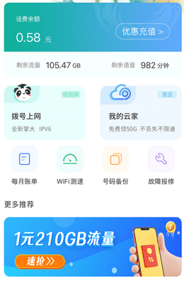 四川电信(电信服务平台) 四川电信(电信服务平台)