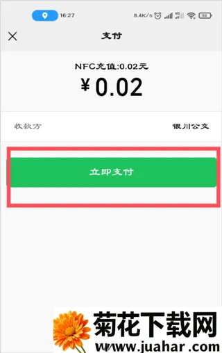 银川行(公交出行服务) 银川行(公交出行服务)