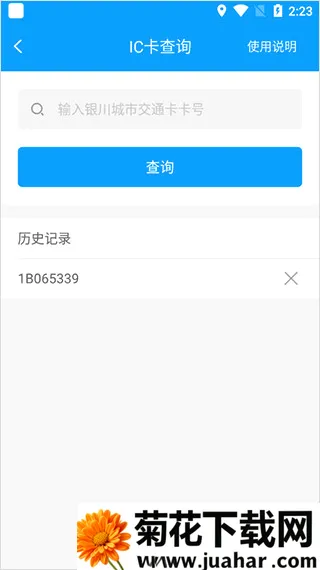 银川行(公交出行服务) 银川行(公交出行服务)