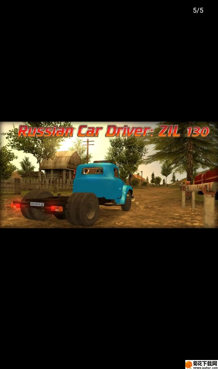 ģ������ʻZIL130��������(������ʻģ����)v1.4.1 �ٷ�����