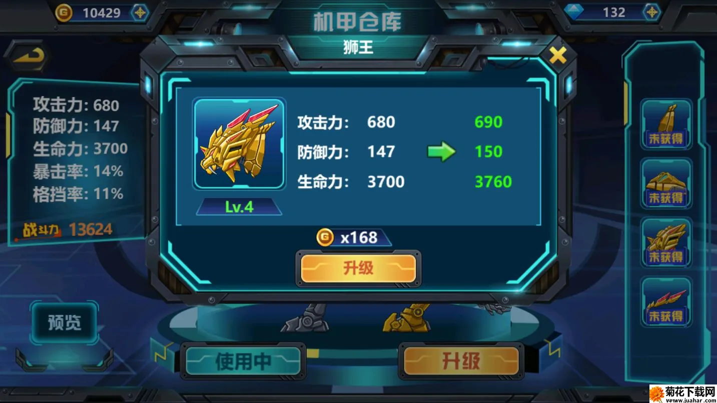 龙兽争霸3猛禽小队2026最新版本 龙兽争霸3猛禽小队2026最新版本