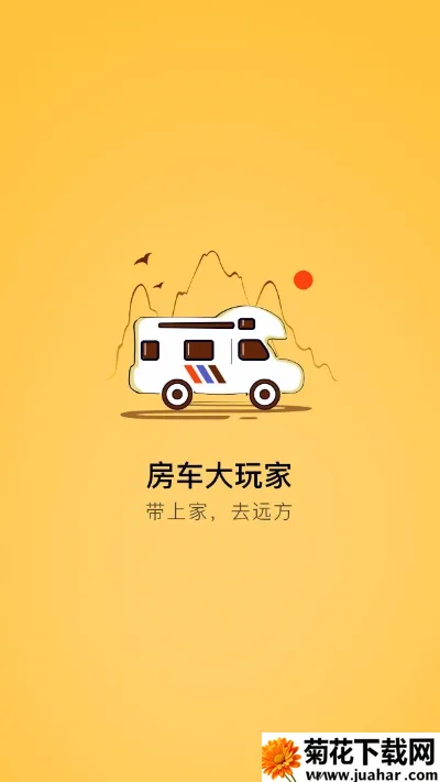 房车大玩家安卓版手机版 房车大玩家安卓版手机版