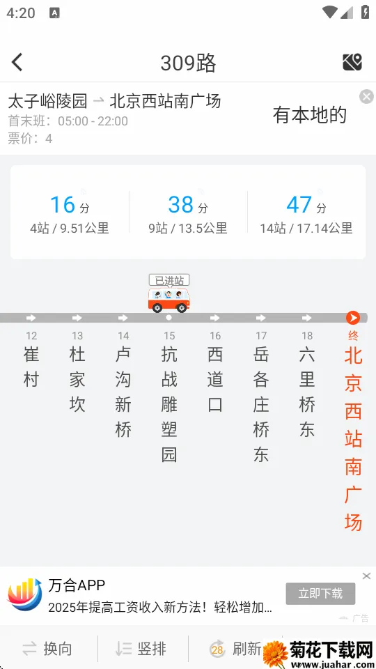 优滴公交2026官方正版 优滴公交2026官方正版