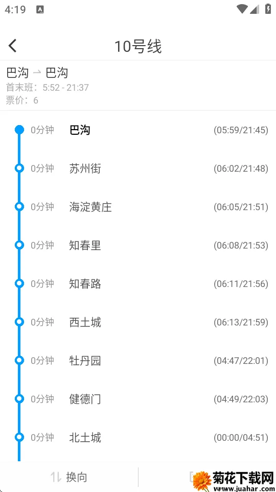 优滴公交2026官方正版 优滴公交2026官方正版
