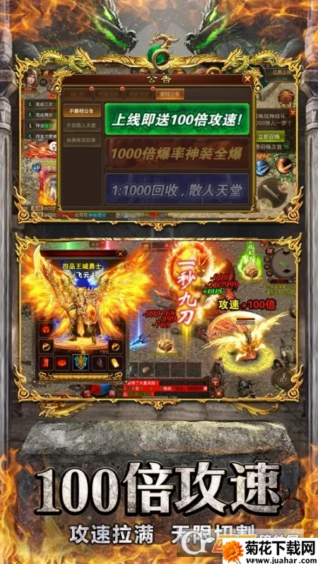 烈火传奇(传奇类手游玩法) 烈火传奇(传奇类手游玩法)
