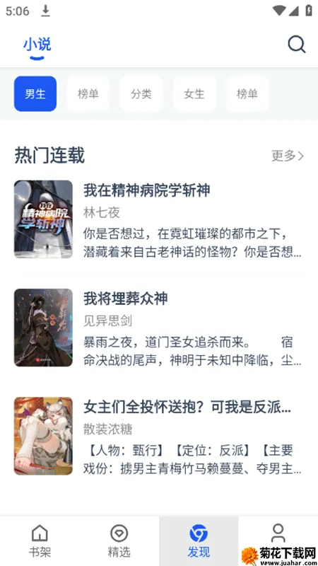 西瓜漫画2026官方最新版本 西瓜漫画2026官方最新版本