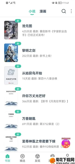 西瓜漫画2026官方最新版本 西瓜漫画2026官方最新版本