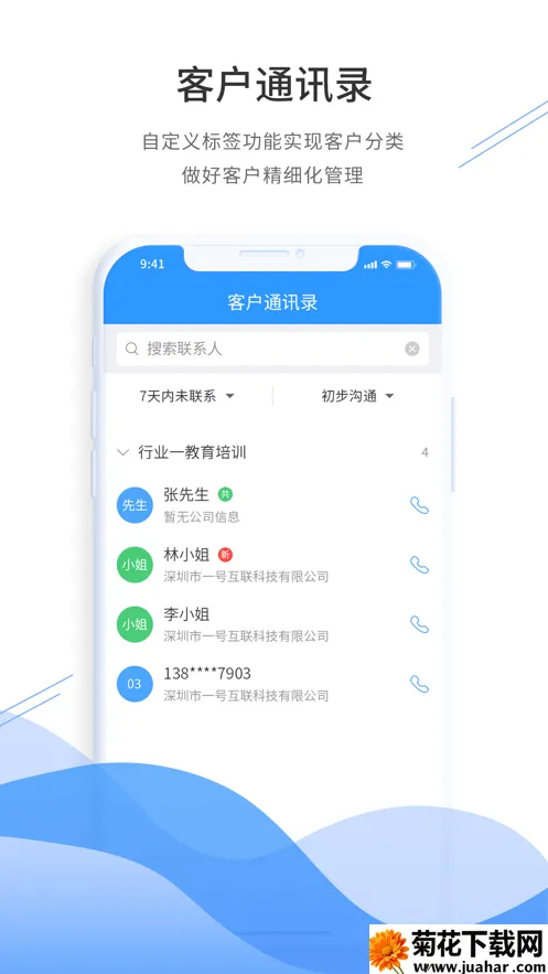 ͨ�����������ֻ���