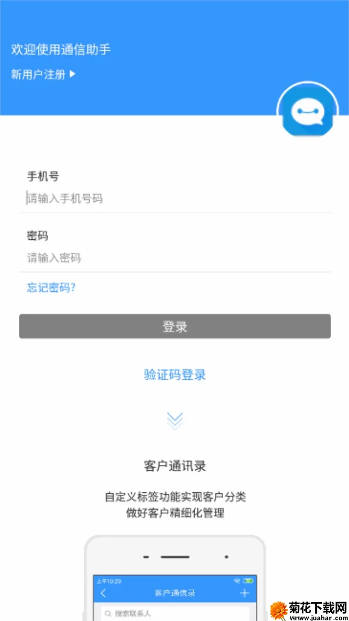 ͨ�����������ֻ���