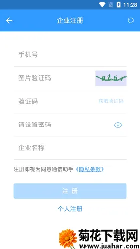 ͨ�����������ֻ���