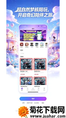 ����Ȼ�κ�����2026�ٷ����°汾v1.1.4 ��׿��